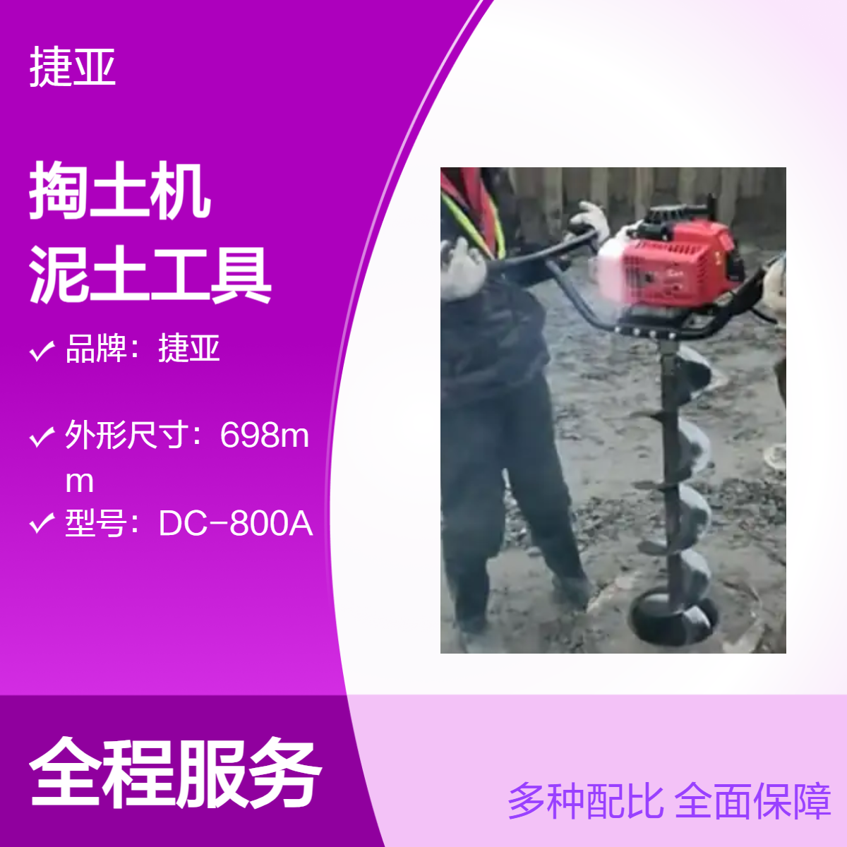 手扶建筑管桩芯清理泥土机 捷亚 6马力取桩芯淤泥更加省力