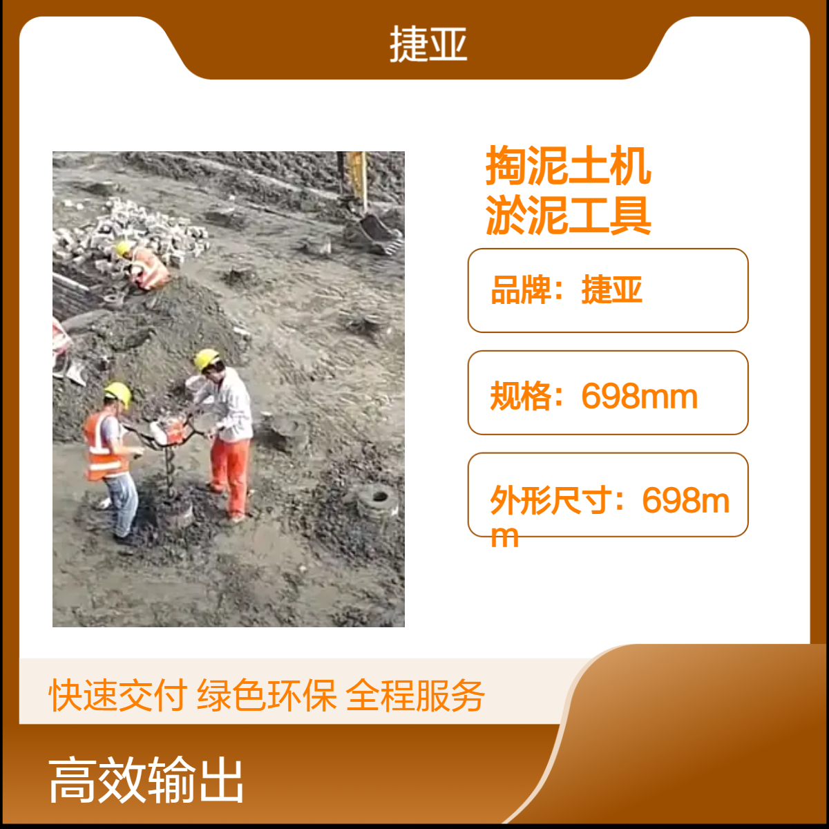 建筑管桩芯掏泥土机 捷亚 6马力螺旋桩孔清理淤泥好设备