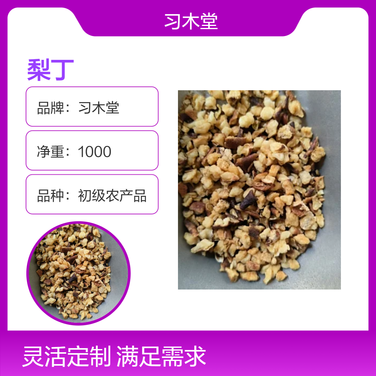批发 各种 水果茶 梨丁 竹蔗 猕猴桃干 新货 无硫 烘干品质