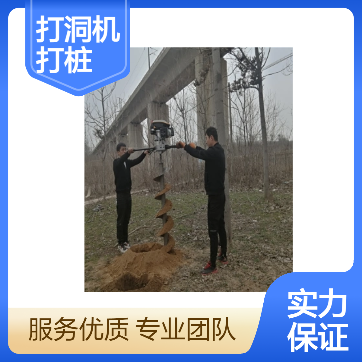 光伏小蜜蜂打孔机 捷亚DF 铁路基坑护栏网引孔打桩钻机 3米深