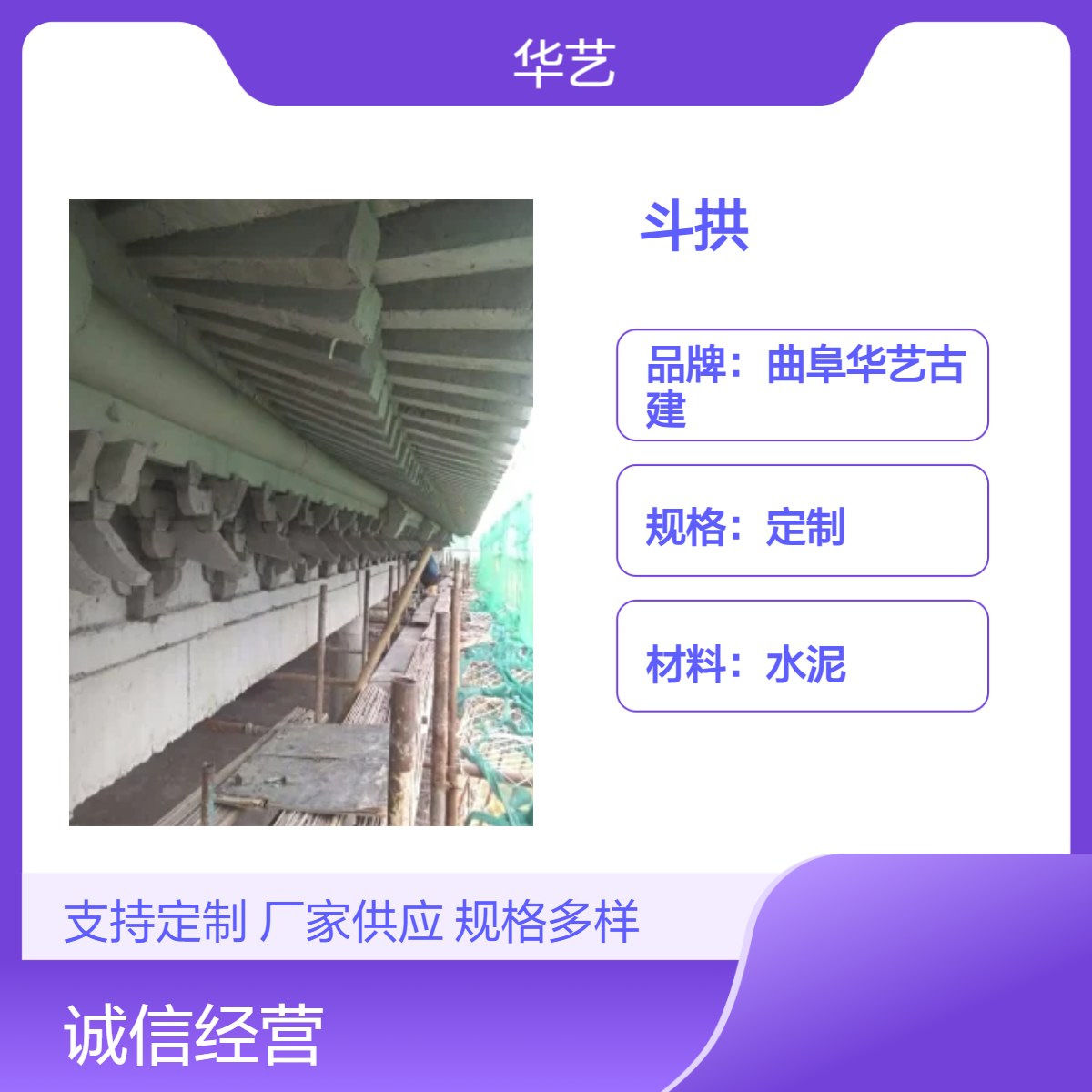 祠堂古建彩绘清式五踩斗拱 水泥预制仿古建筑装饰构件