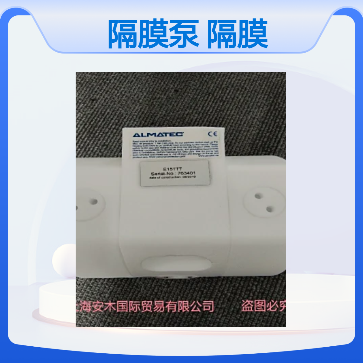 ALMATEC隔膜泵 阿迈得电子级气动泵