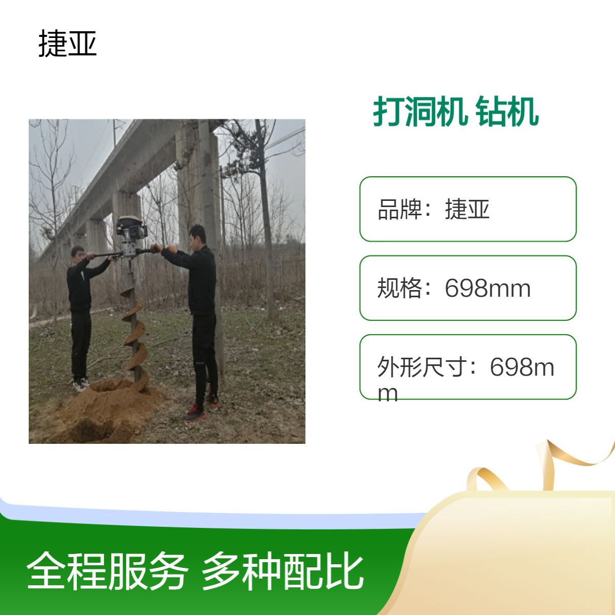 12米电杆栽立地下挖坑钻孔机 捷亚 光伏立柱护栏栽杆打洞钻机