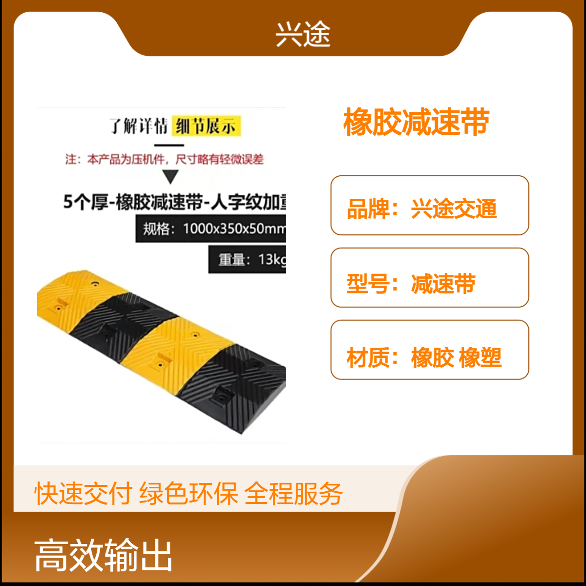 交通专用 橡胶减速带 公路诱导警示带 双路减速提醒减速板 穿村过镇