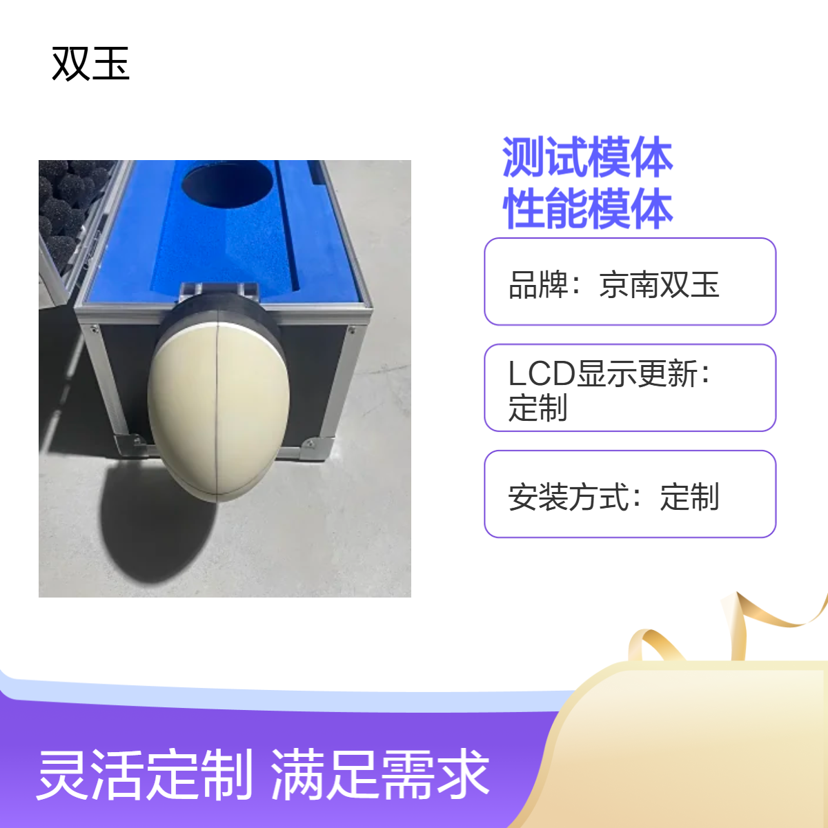 乳腺CBCT性能测试模体WS818-2023乳CBCT性能模体