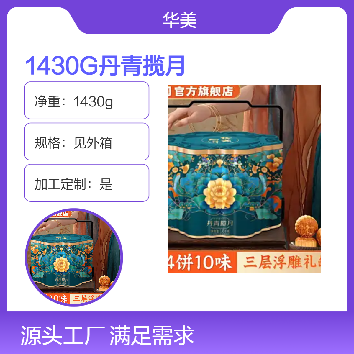 华美月饼团购 高档手提广式礼盒批发常温保存 支持全国包邮