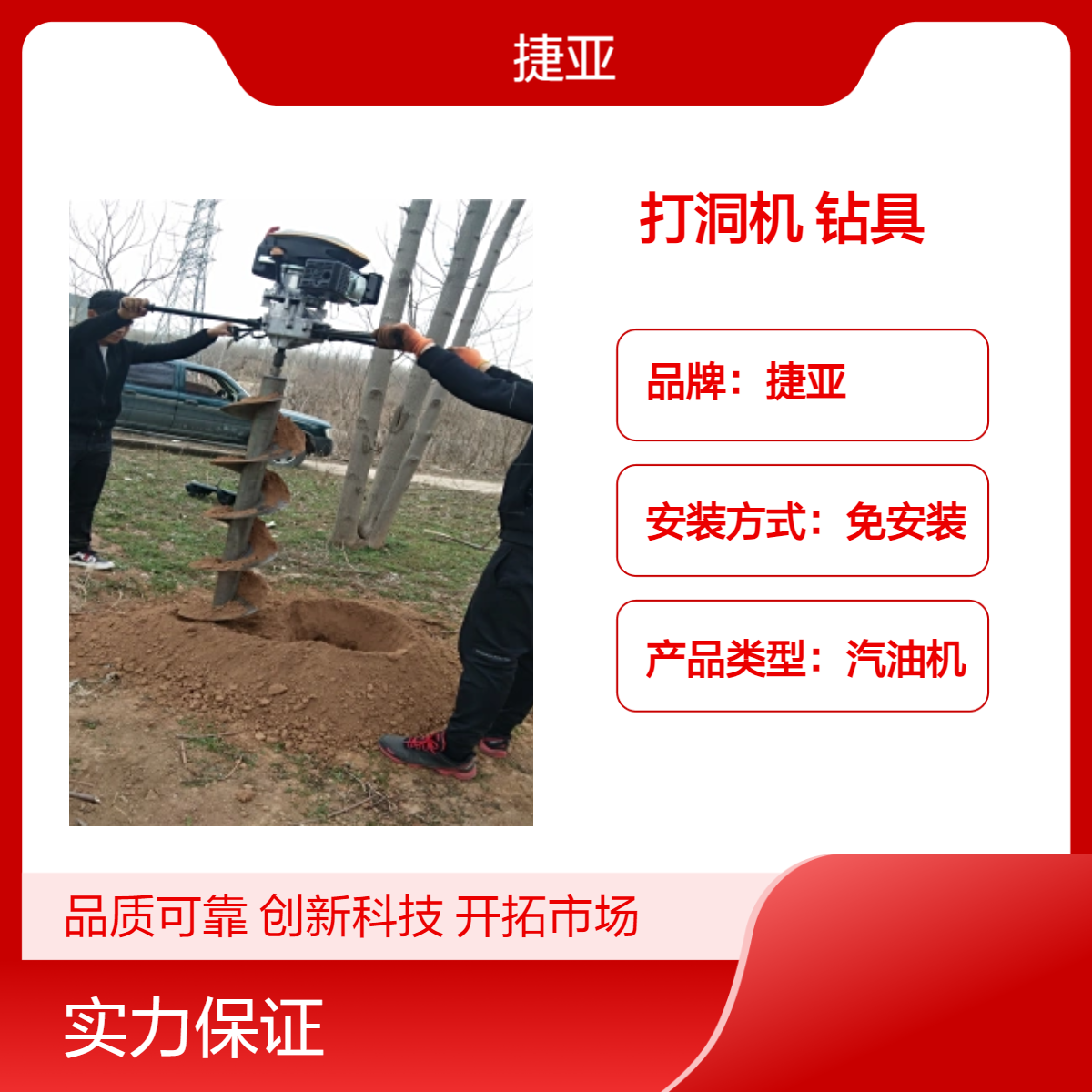 汽油架子款山地光伏打洞机 捷亚JKF带轮子式移动方便栽杆引孔省力