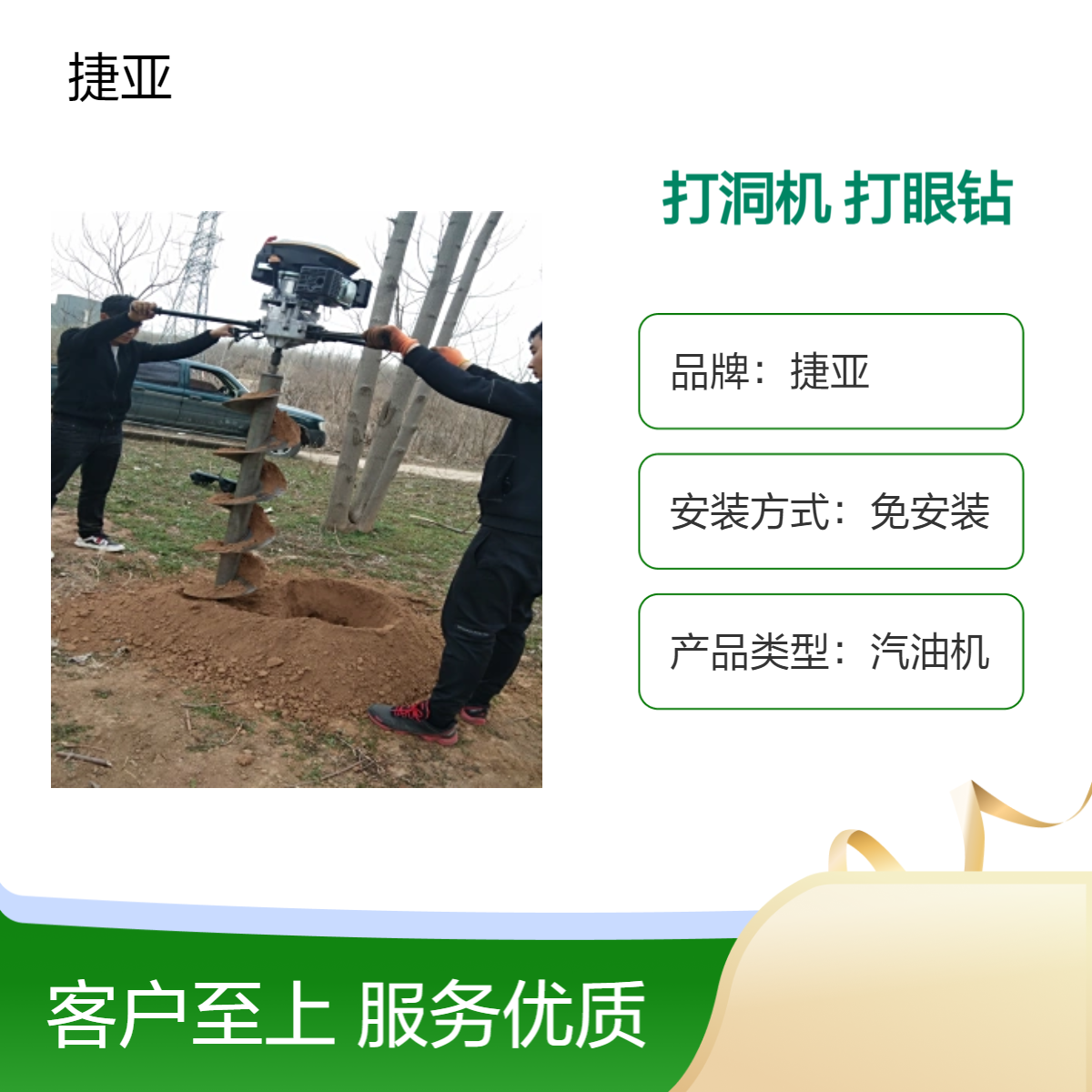 茶园光伏护栏埋桩打洞机 捷亚JKF架子款路基小蜜蜂打孔钻具