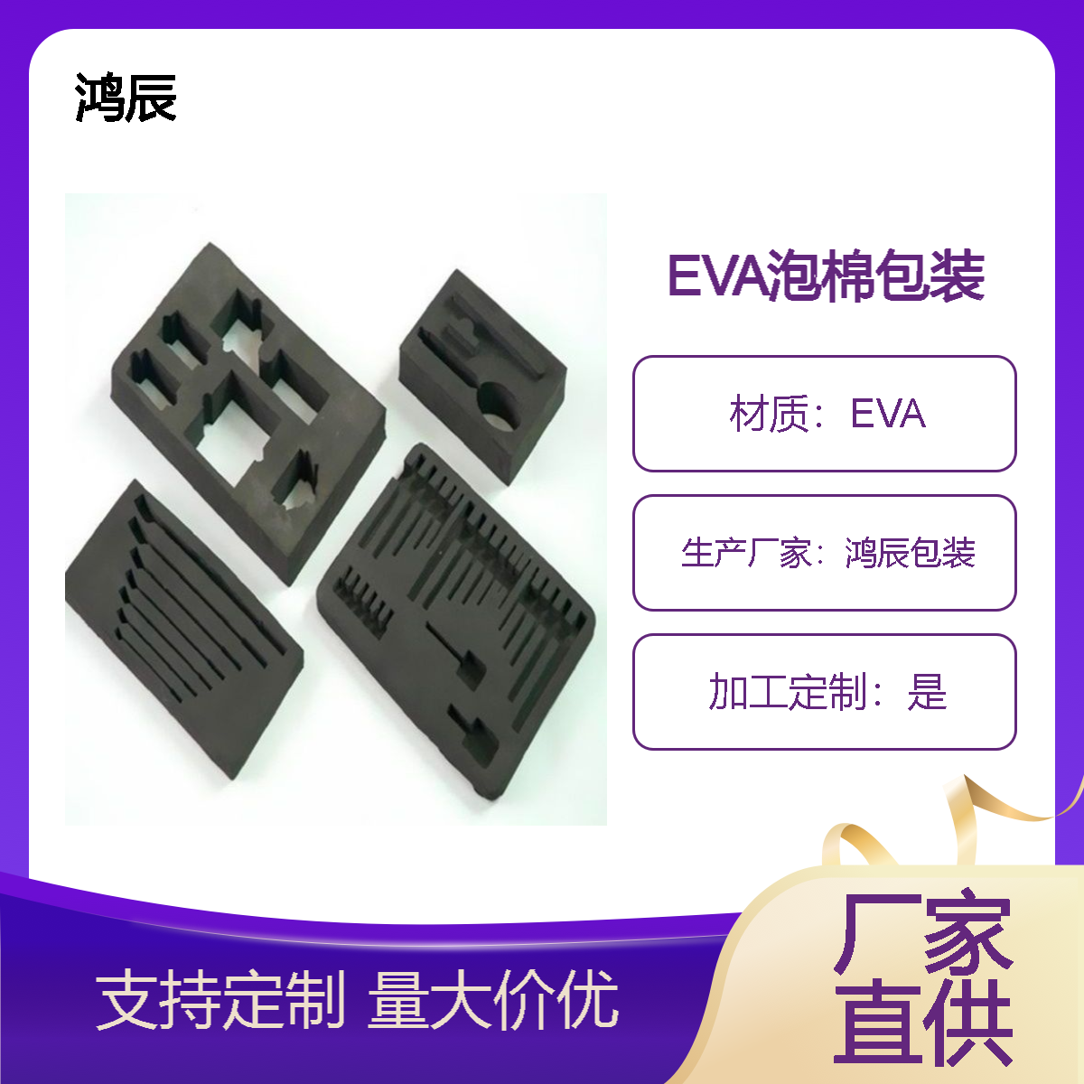 定制加工EVA泡棉环保材料 茶具套装防撞减震eva内衬 冲型切割