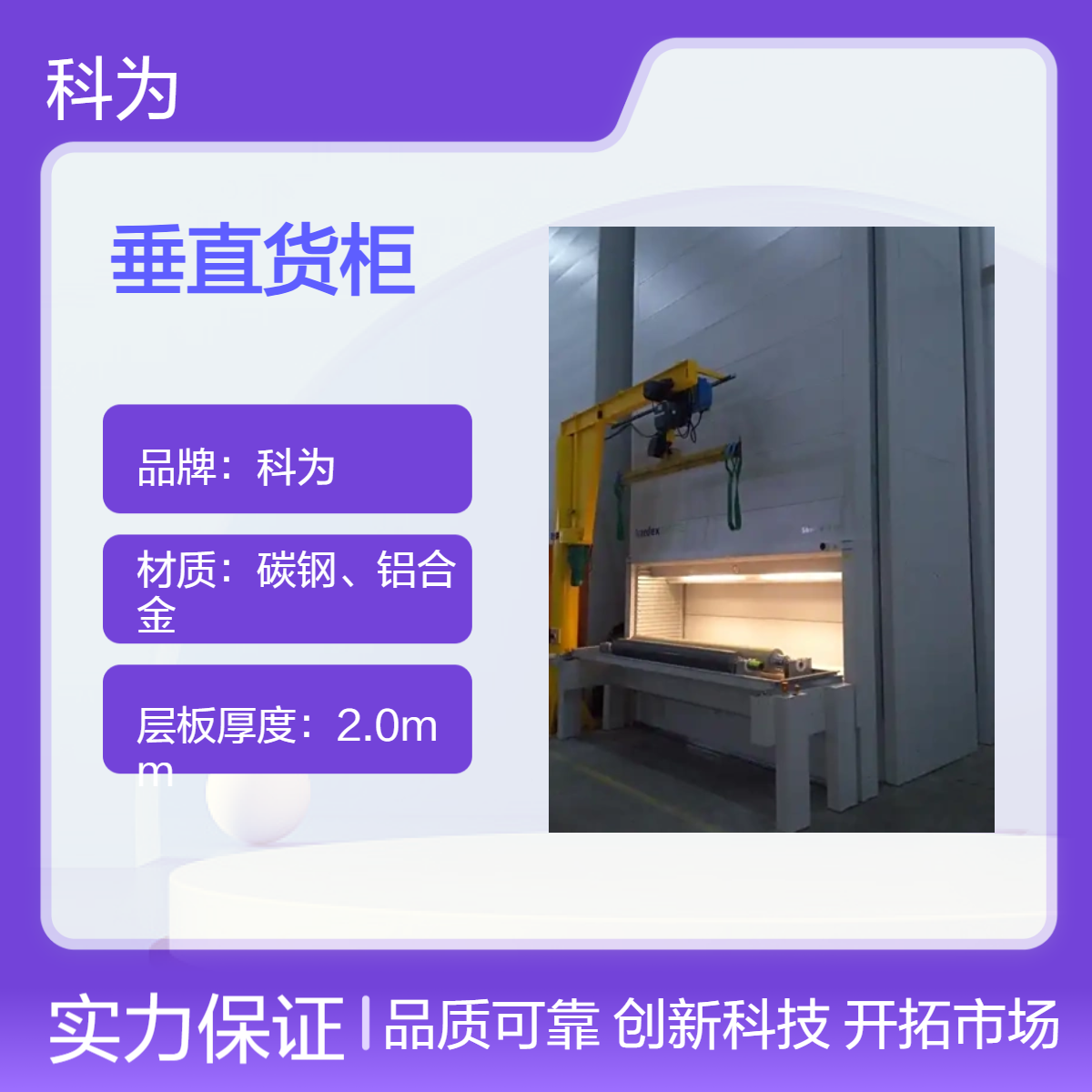 定制30层提升门货柜 140mm横梁3mm立柱 30抽屉储物