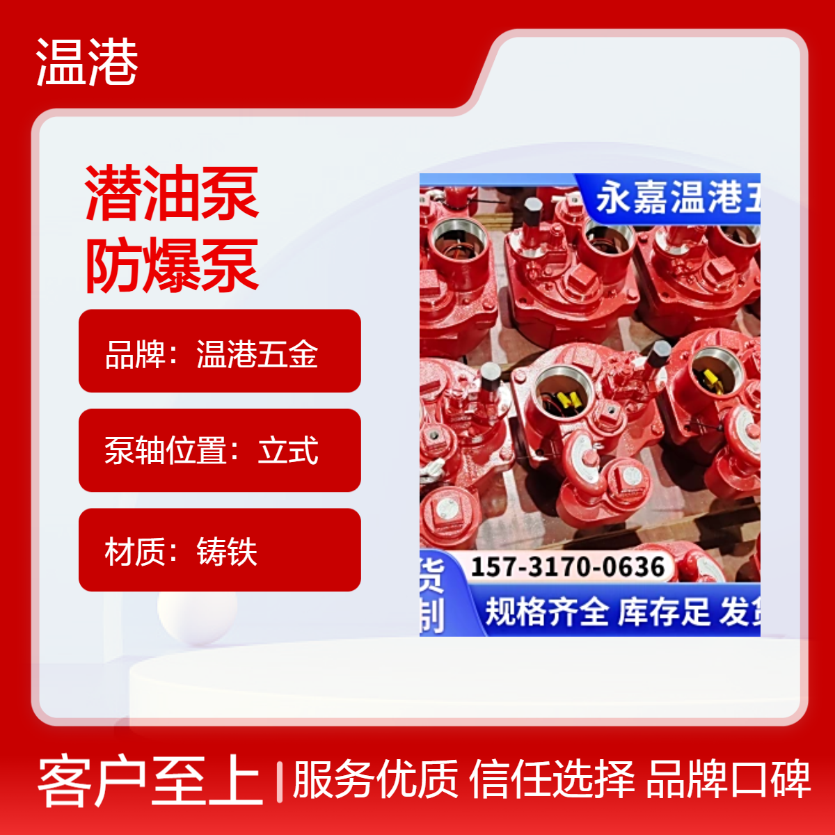 潜油泵加油站油库油罐专用大流量高扬程易燃易爆化工防爆泵
