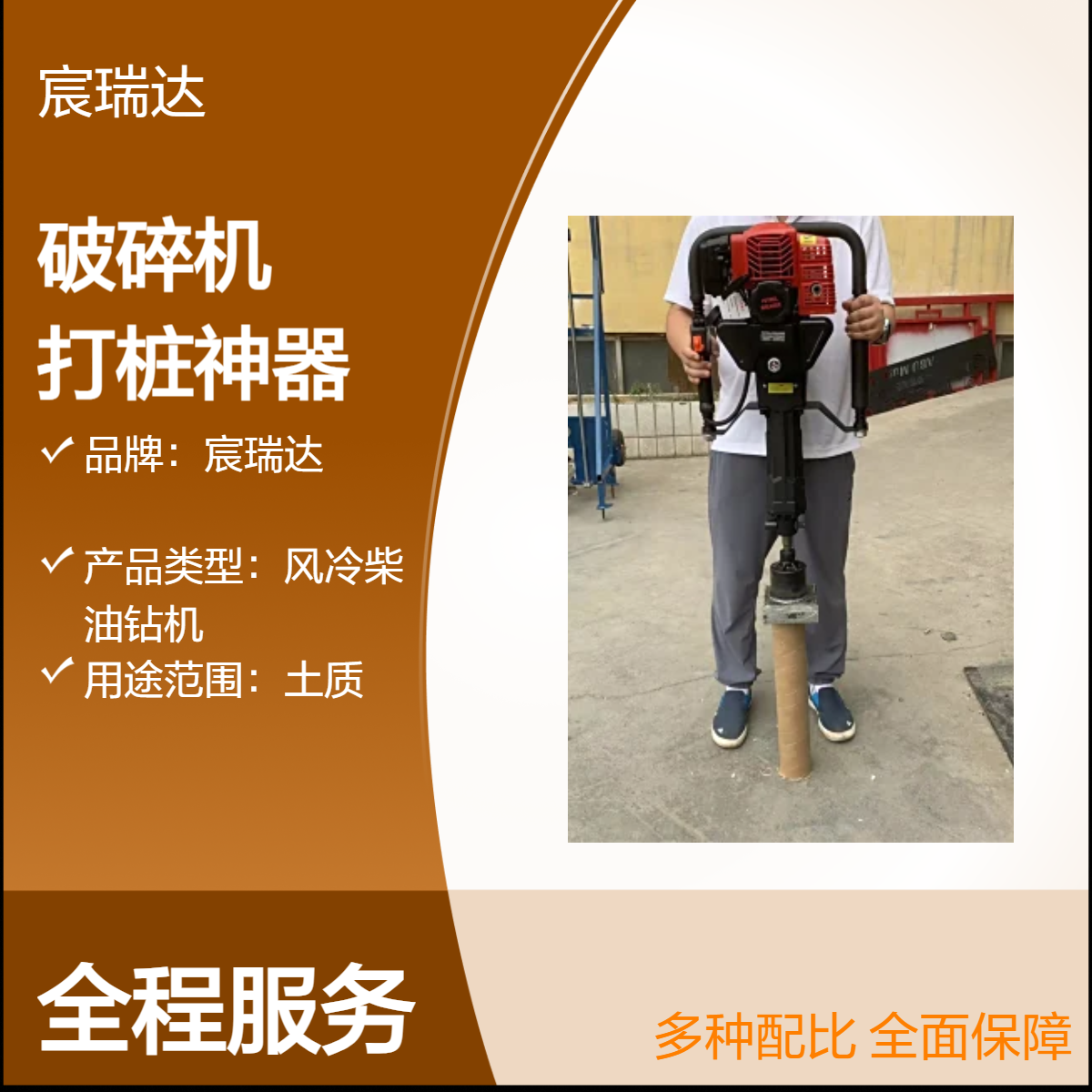 宸瑞达CRD汽油植桩破碎机手持公路护栏防汛储备便携背包打桩神器