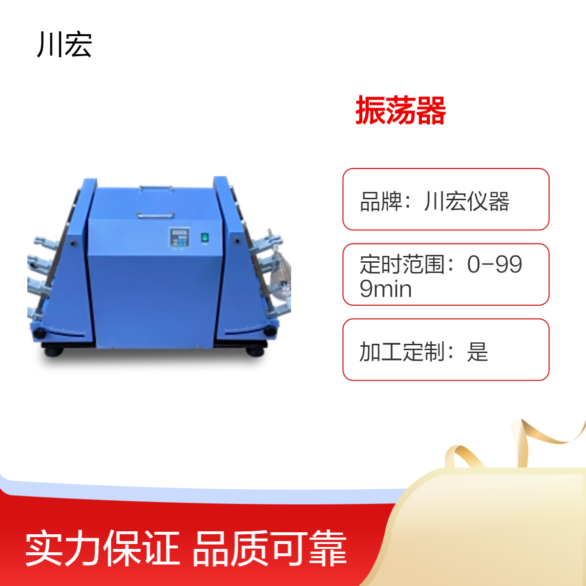 垂直萃取分液漏斗振荡器 CHZD-6 无级变速 可选自动放气