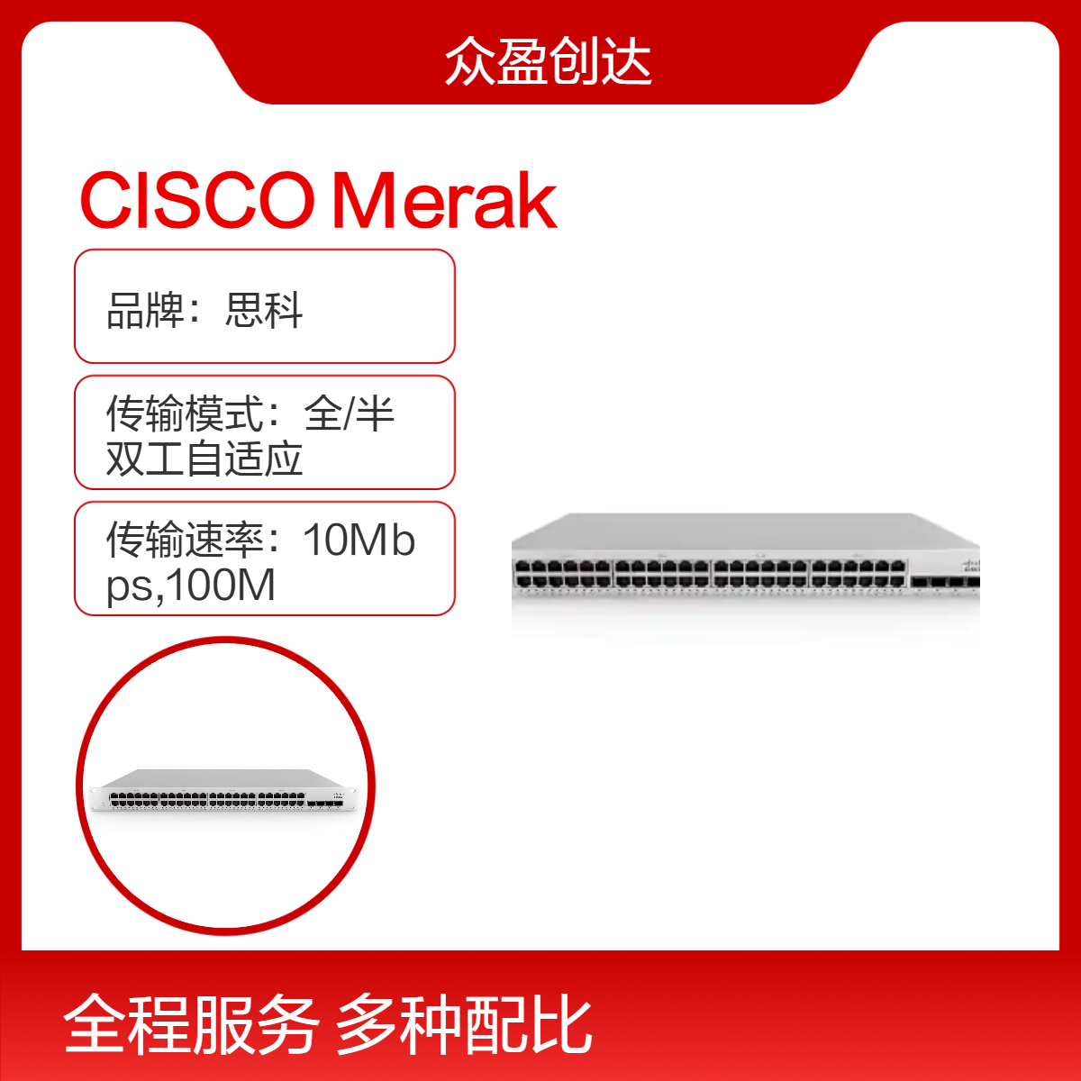 思科CISCO Meraki MS150-48MP-4X 32GE + 16(5GE) 740W PoE Switch交换机