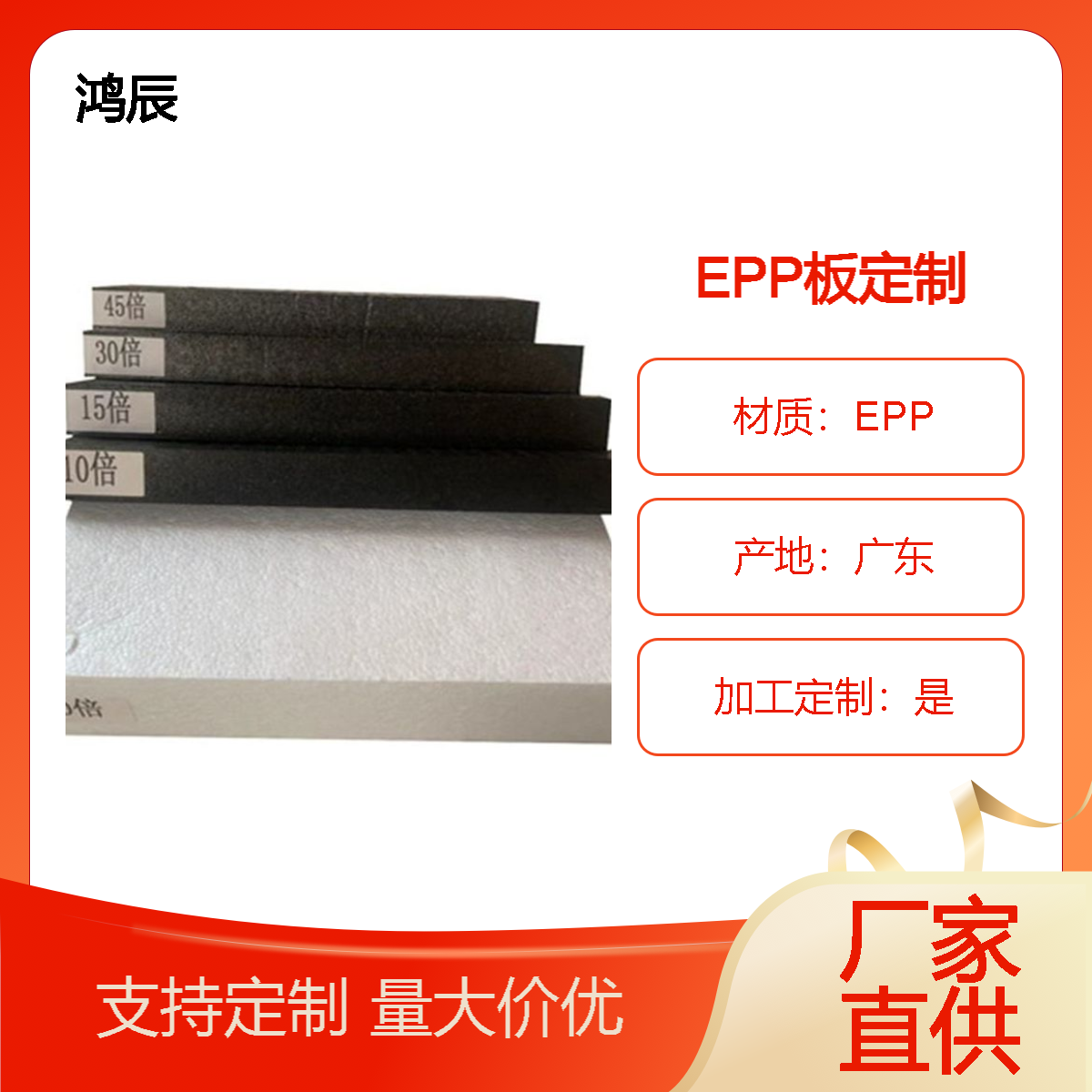 环保轻质EPP泡沫板 运动护具减震缓冲聚丙烯发泡材料 分切开模定制