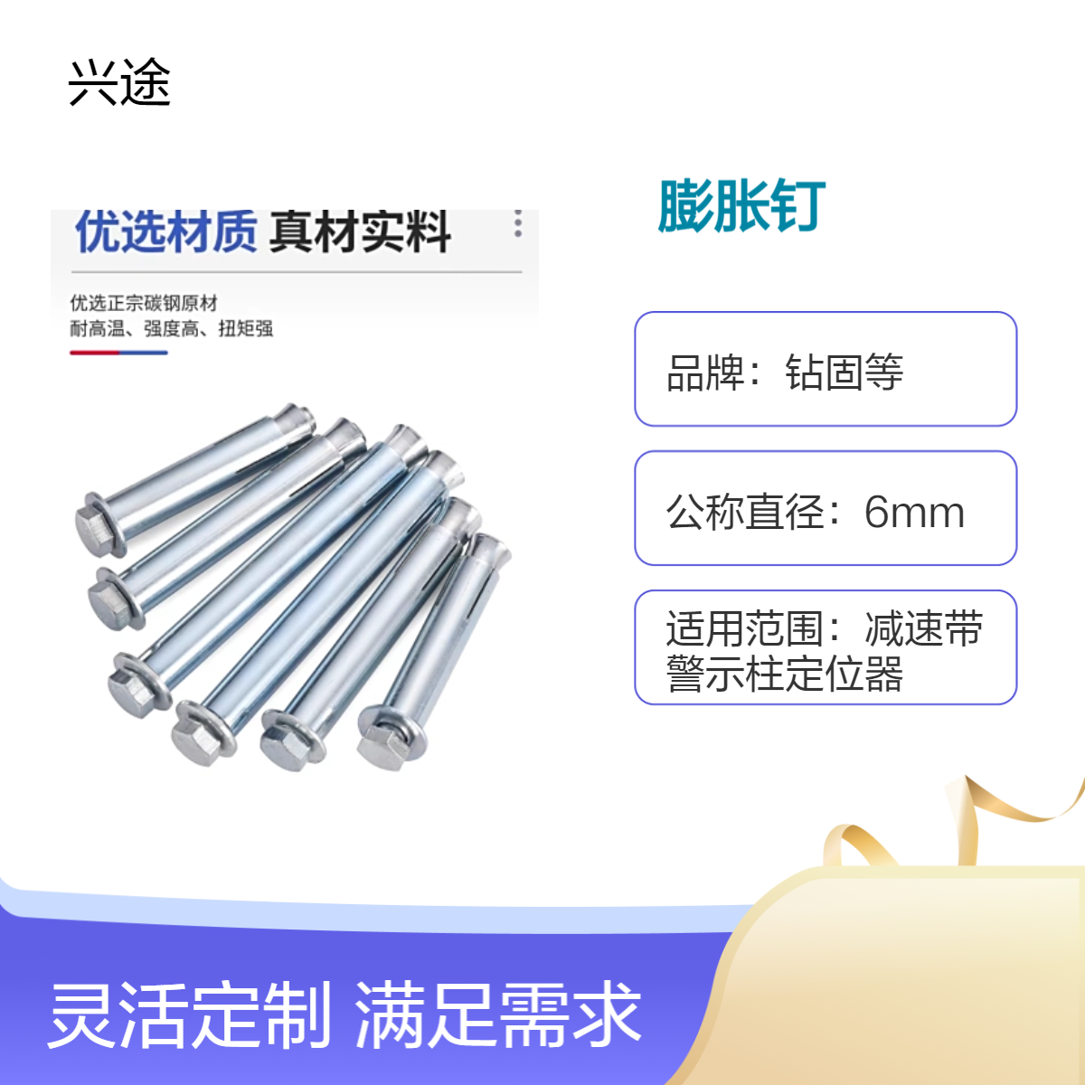六角内膨胀 定位器专用固定 镀锌防锈螺丝钉 斜坡垫拉爆螺丝 M6M8M10