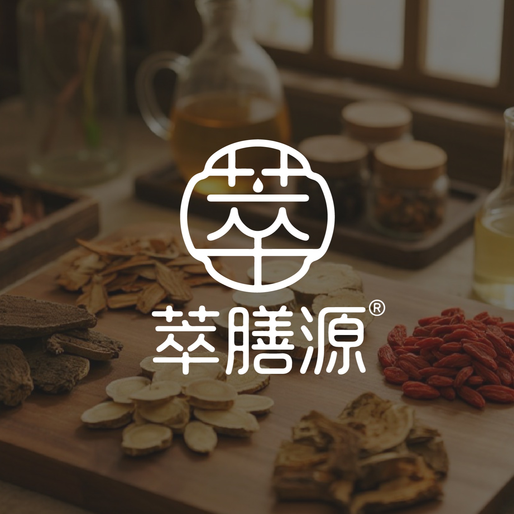 萃膳源(河北)生物科技有限公司