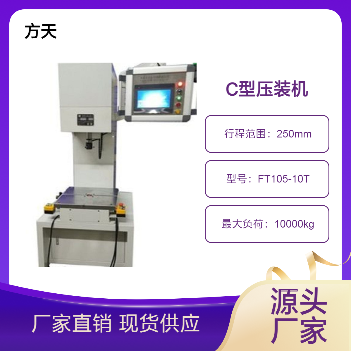 精密压装机 3吨c型伺服液压驱动 多段速压制适用