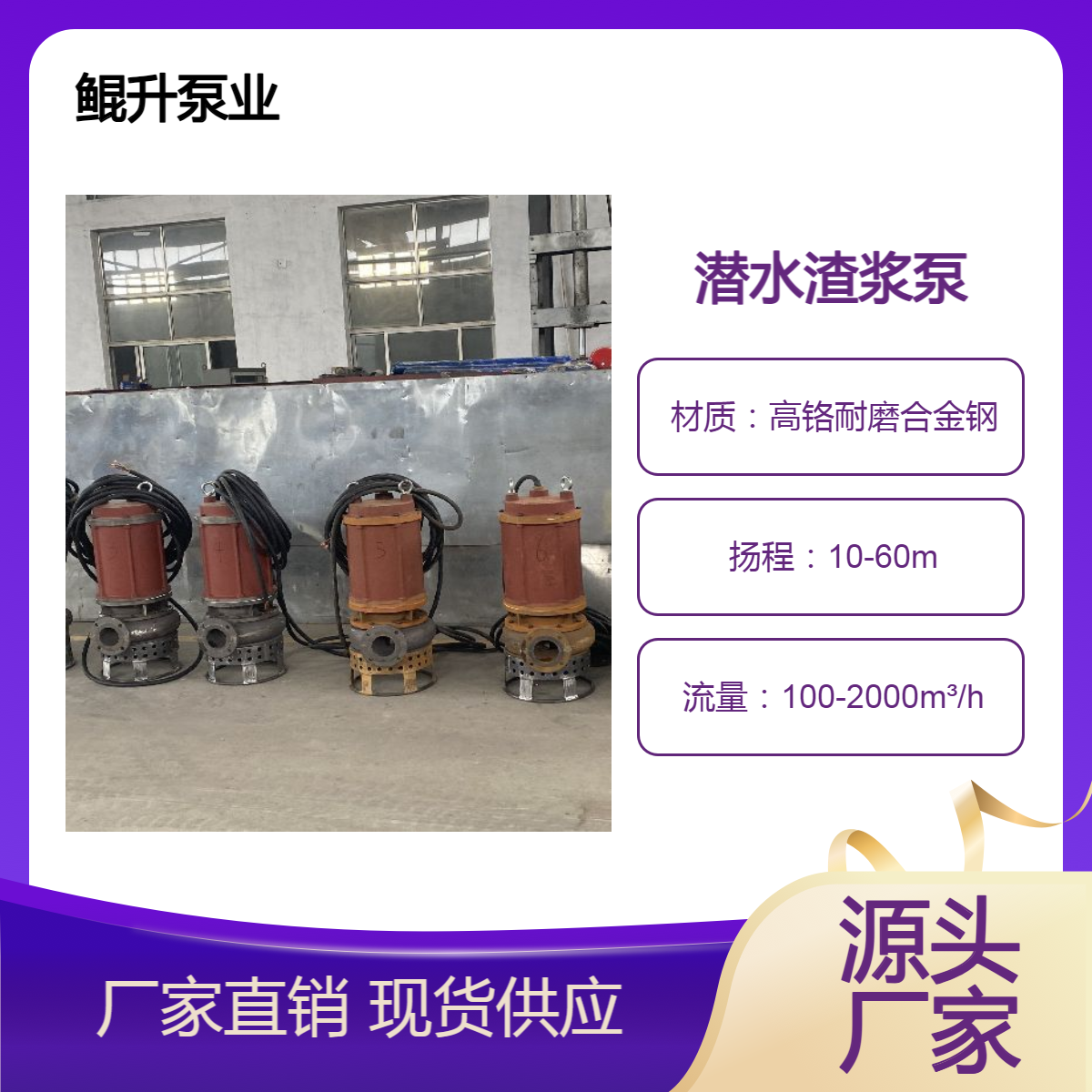 高铬合金潜水渣浆泵 大流量潜水型抽沙泵 耐磨绞吸泥沙泵
