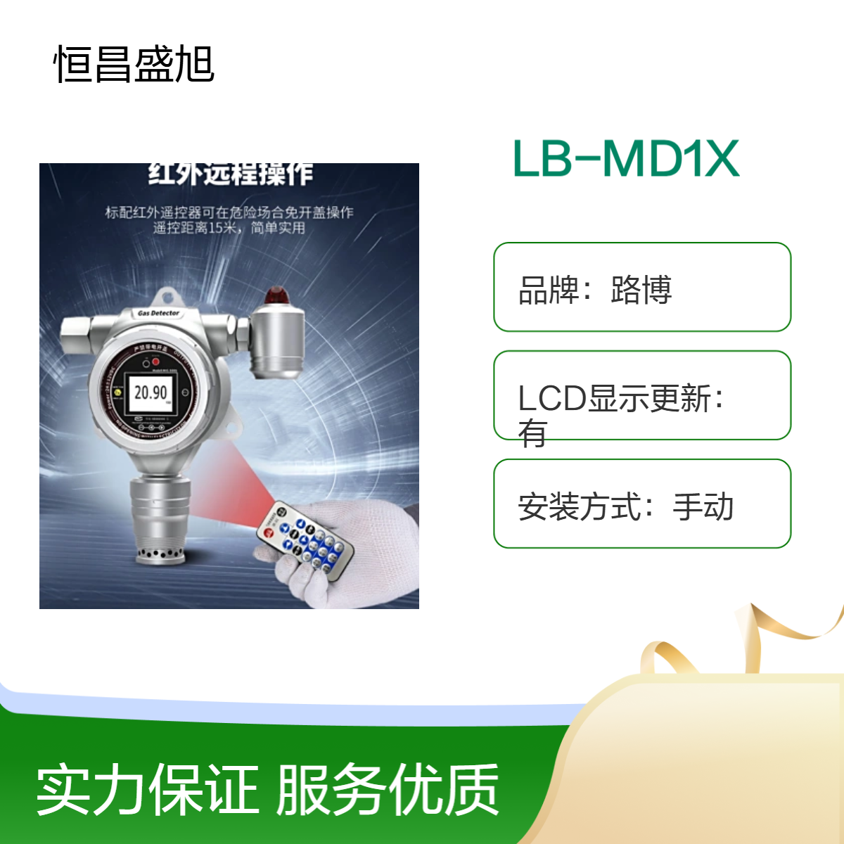 路博固定式气体测量仪 精准快速 8小时连续工作