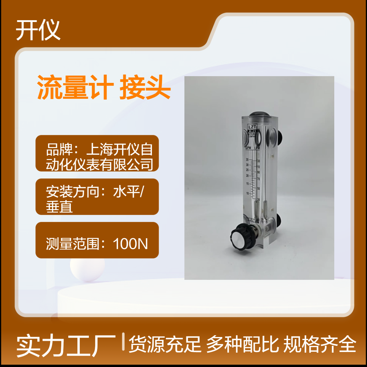 有机玻璃流量计 材料PVC主题 可定制304不锈钢接头