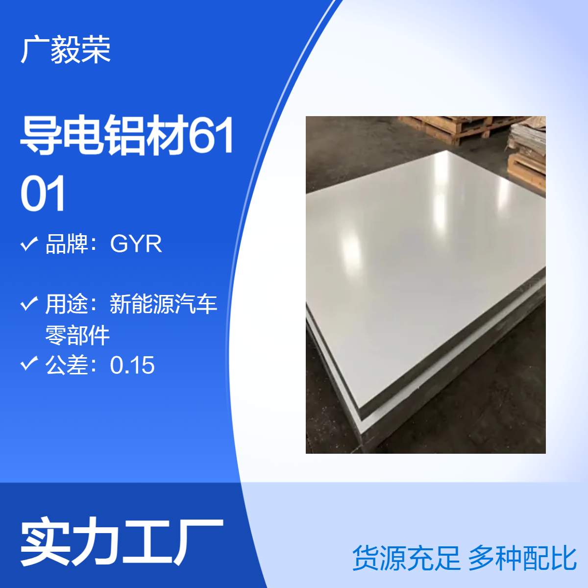 导电铝材6101-T63 铝板专供 厚度1.5-10mm 任意切割 全国发货