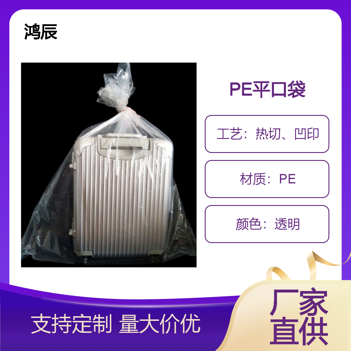 PE平口塑料袋 加厚防水防潮高压内膜袋胶袋 多规格定制可印刷