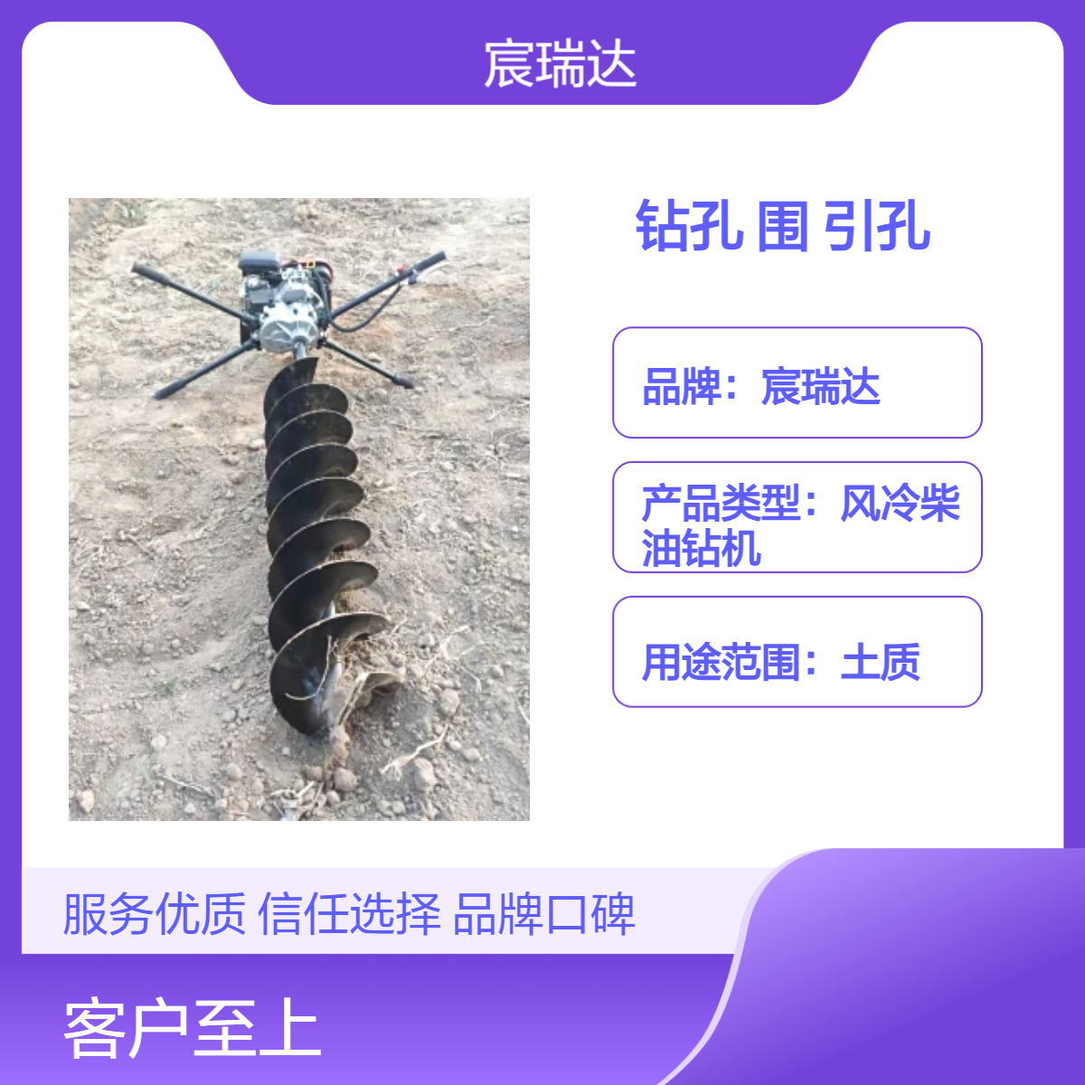 宸瑞达CRD360小蜜蜂光伏引孔钻围栏立柱道路两侧栽杆预埋孔