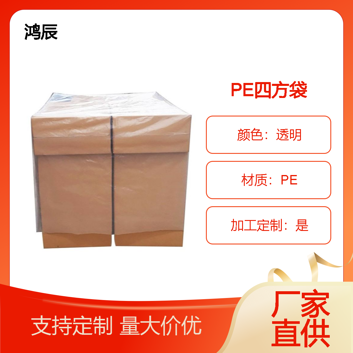 PE透明四方底袋 钢琴家电立体收纳防尘套方底塑料袋 新料机器封边