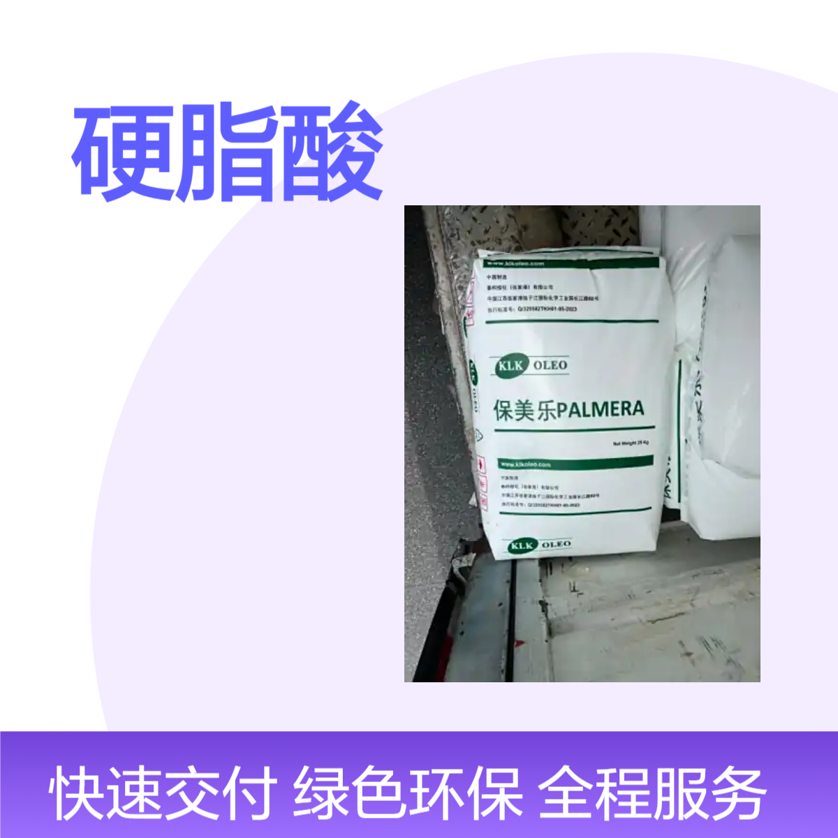 硬脂酸1801泰柯保美乐化妆品原料 含量99%原包装一手货源