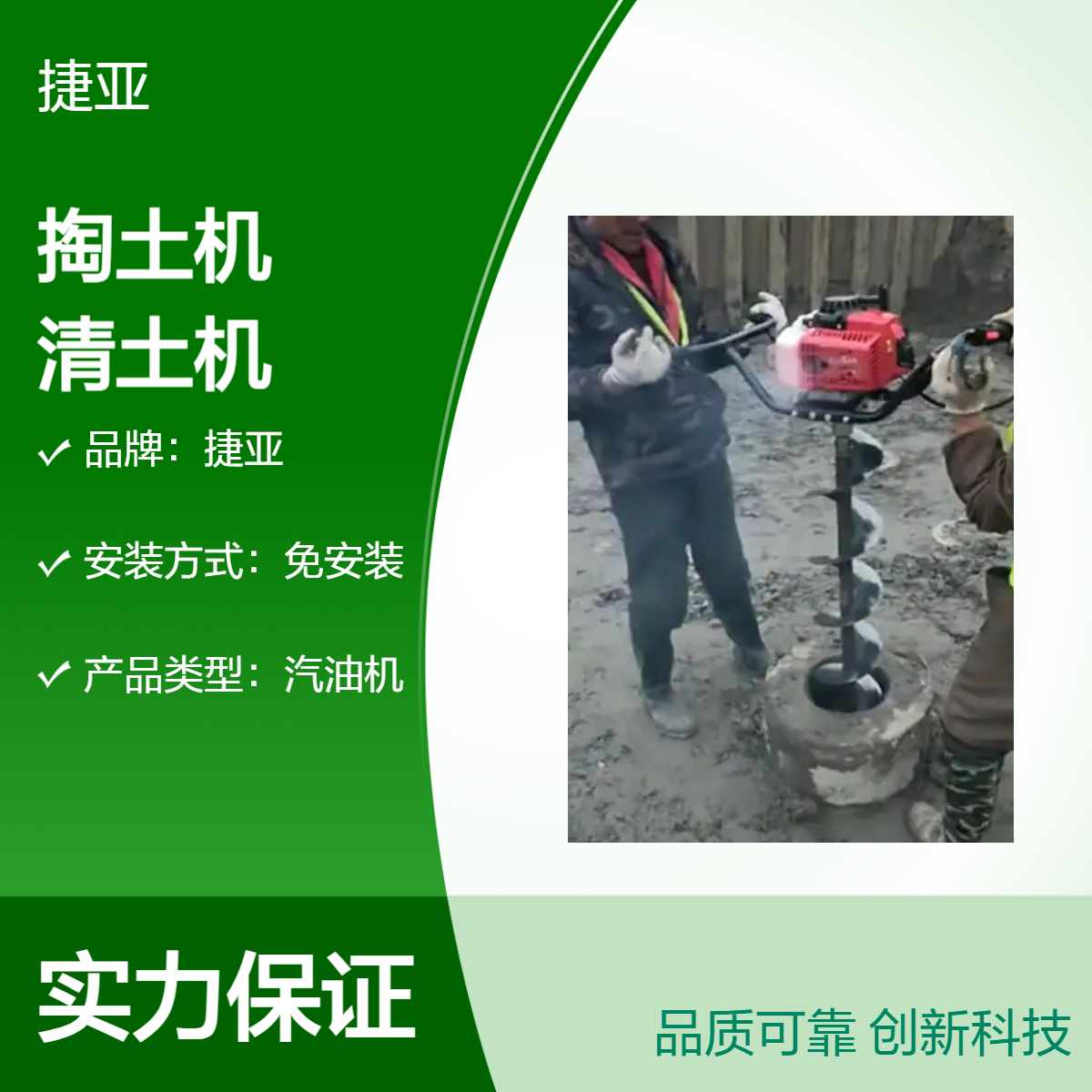 管桩掏土机器 捷亚SDF工地上螺旋清理桩芯泥土 手拉启动效率高