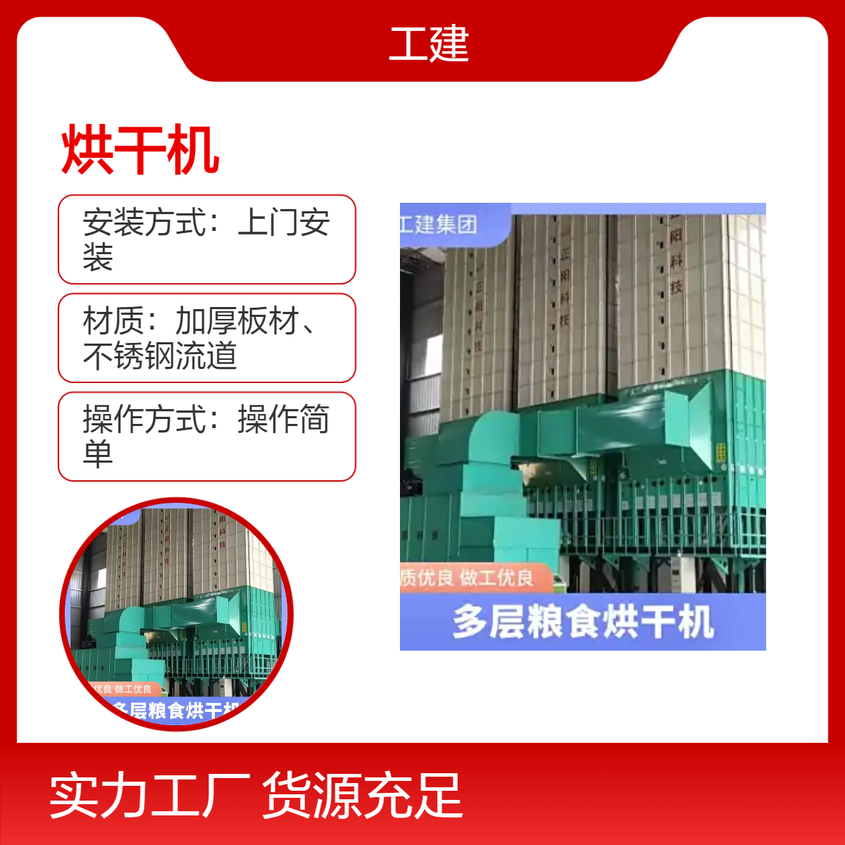 农业用电加热颗粒农作物烘干机 日产50T上门安装