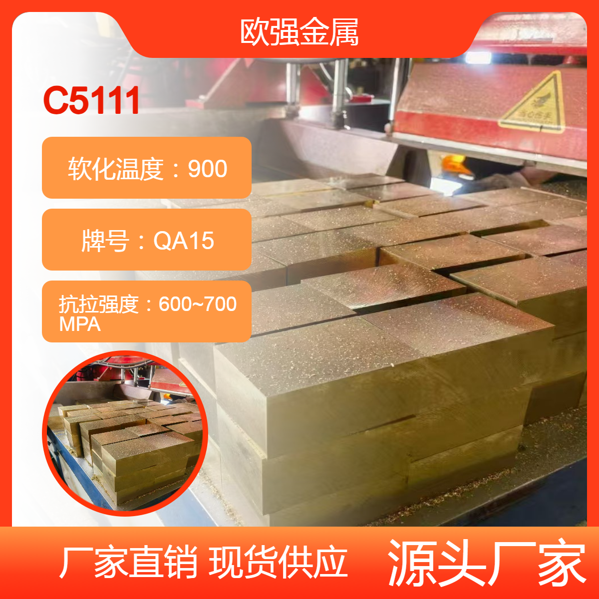 日标C5111铜合金 C5101磷铜 铜板 铜棒 材质现货