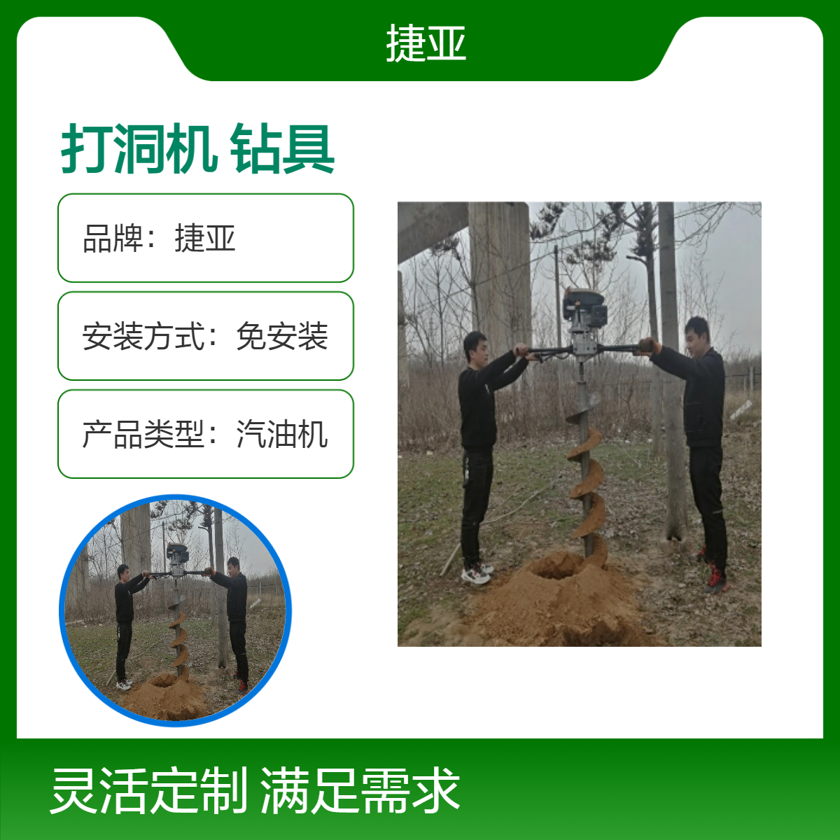 支架式护栏埋桩立柱打洞机 捷亚HGF1-3米深电力栽杆钻孔工具