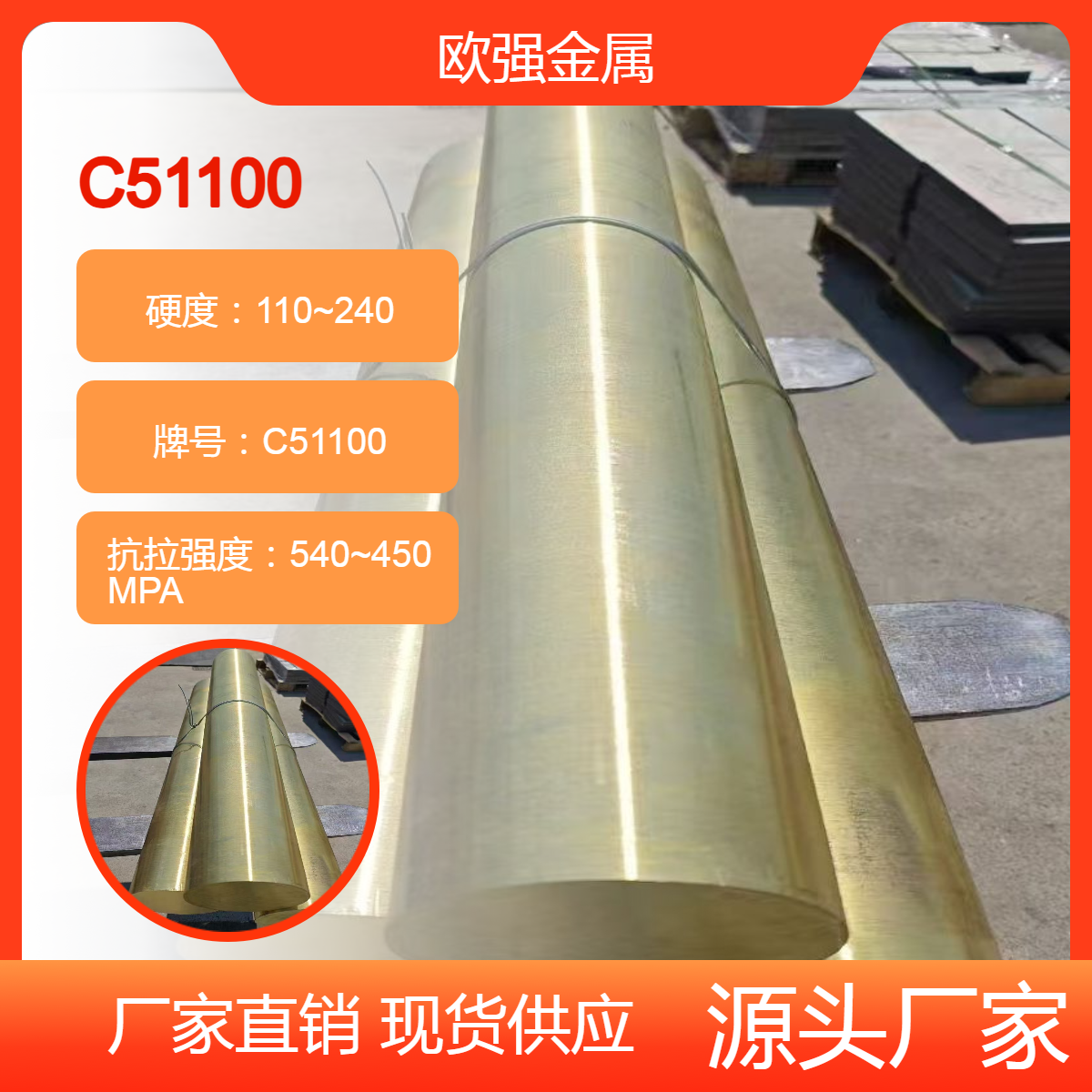 供应美标C51100磷青铜 C51000铜板 铜带 铜棒 源头厂家