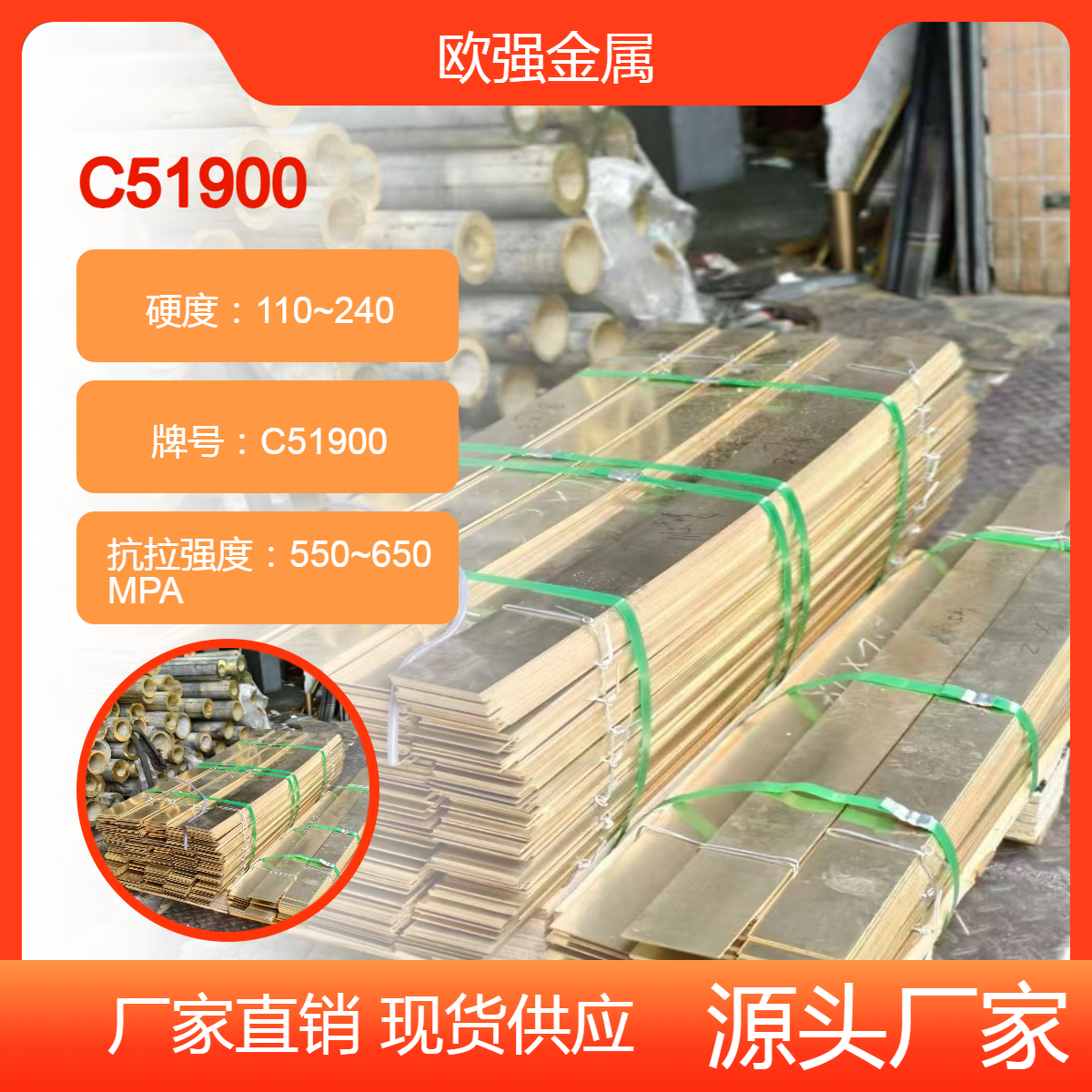 磷青铜C51900铜板 铜棒C52100磷铜 各种规格可切