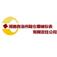 湘西自治州超仑爆破仪表有限责任公司 - 公司logo