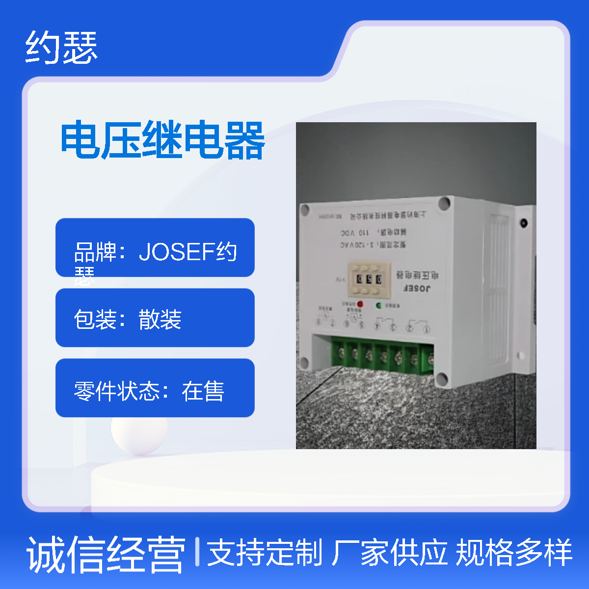 JOSEF约瑟 HDY-A/1-220VAC-1电压继电器 板后接线