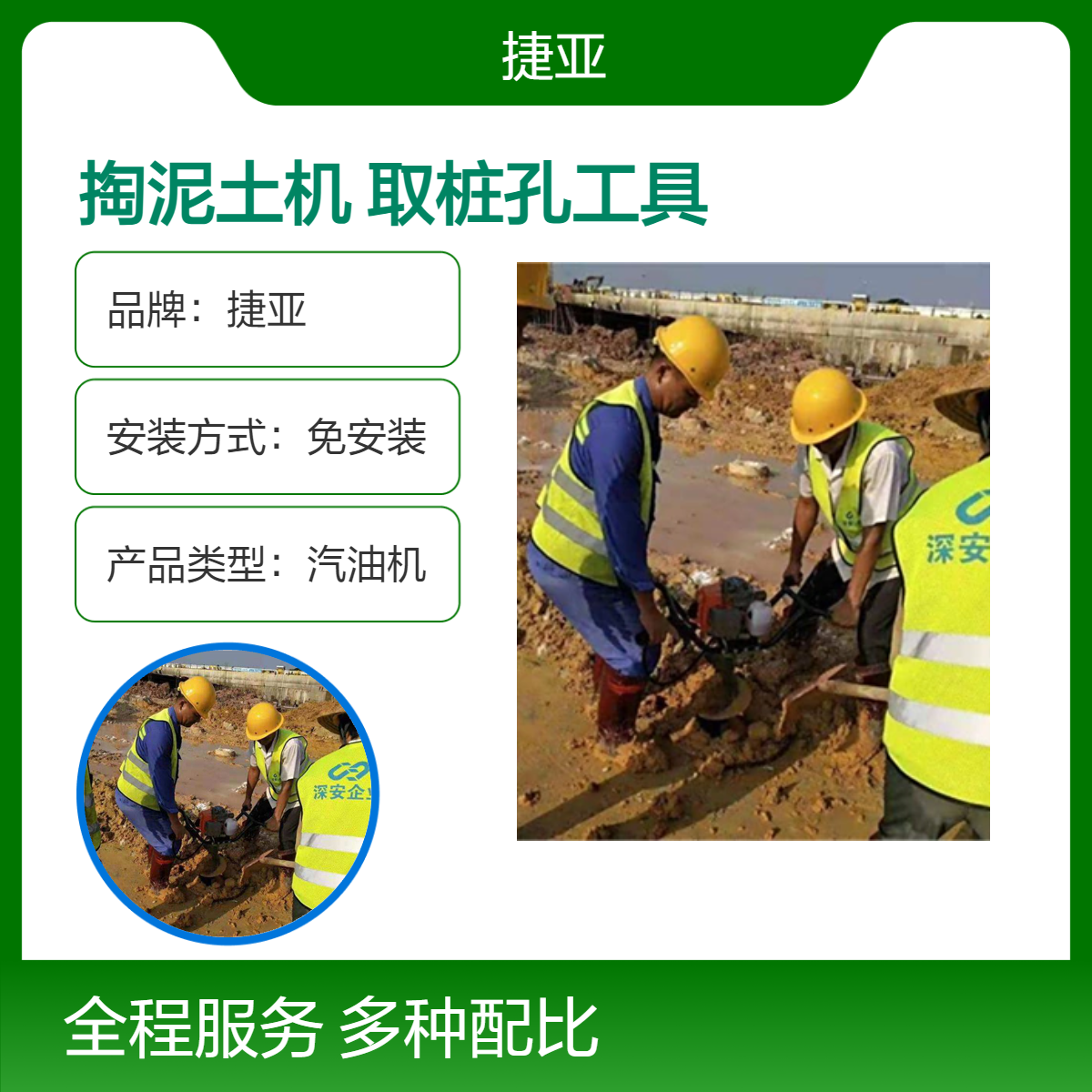 手拉启动式建筑桩孔掏泥土机 捷亚 JK螺旋式取管桩头淤泥工具