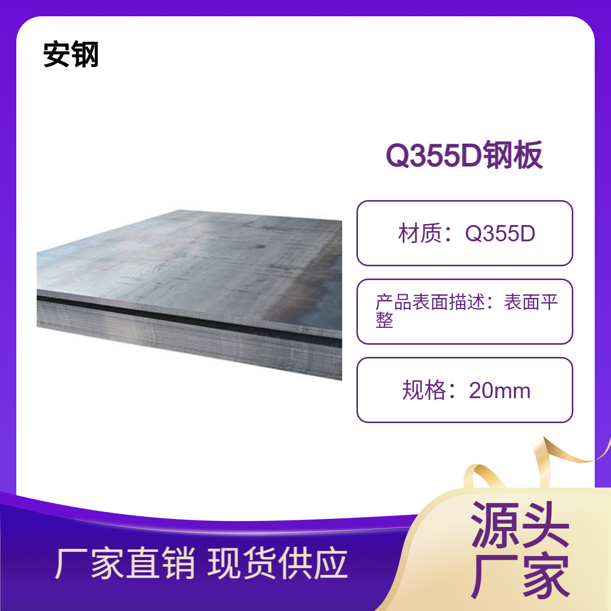 低合金板切割 Q355D钢板 激光切割加工预埋件 来图定制