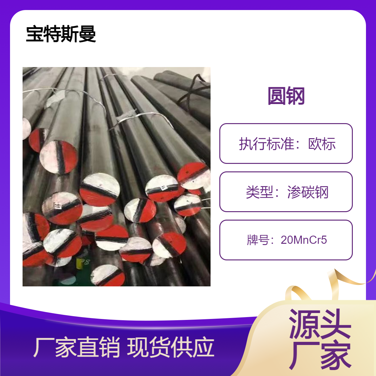 合金圆钢20MnCr5结构钢 渗透钢棒材 尺寸规格可定