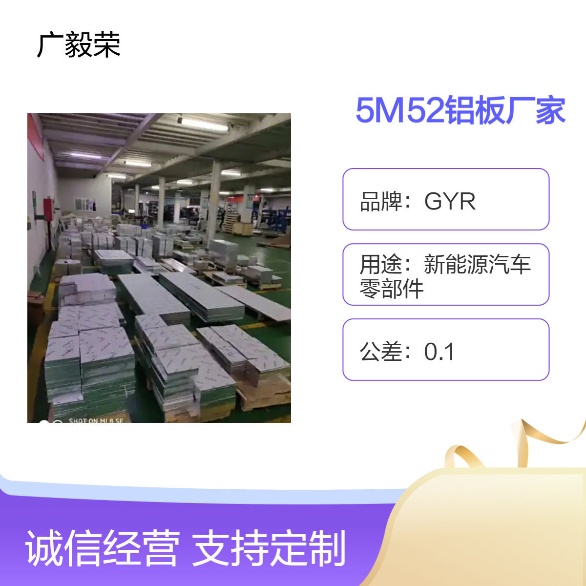 5052铝合金板 超宽铝板厂家 按需定做 可任意切割
