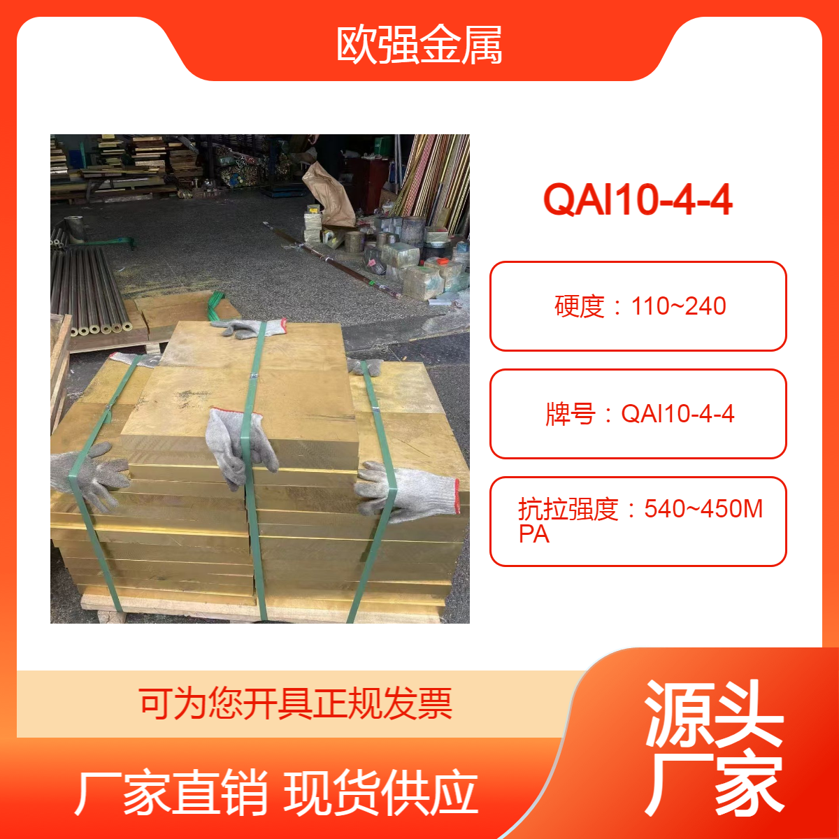 供应QAl10-4-4铝青铜C63000铜合金 QAl9-4铜板 铜棒