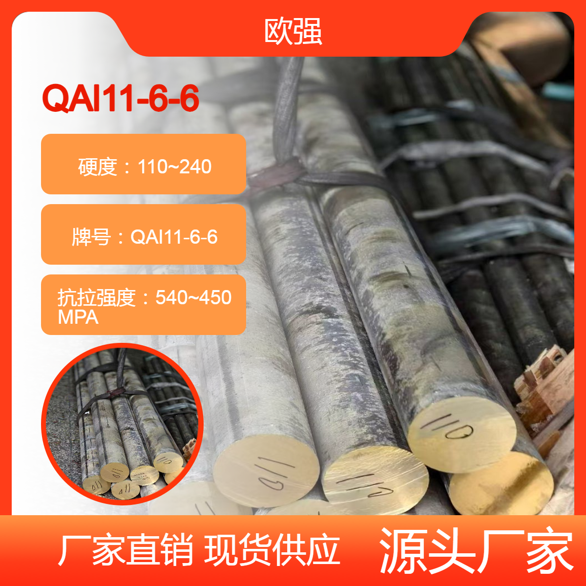铝青铜QAl11-6-6铜板 CA104铜棒 源头厂家现货