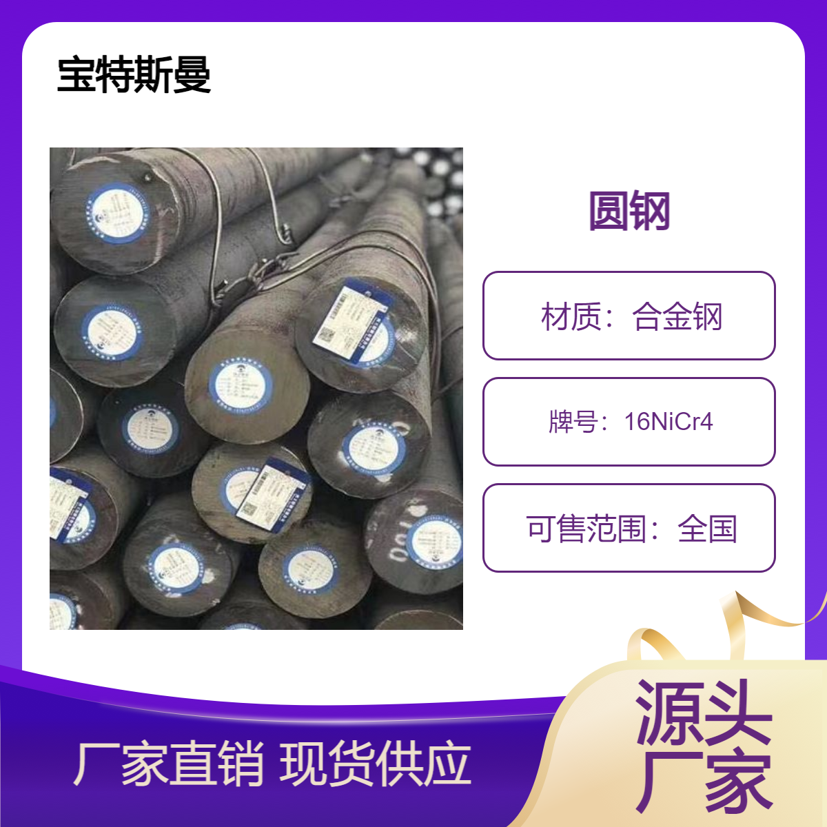 16NiCr4欧标高强度低碳合金钢 圆钢锻件 可定制
