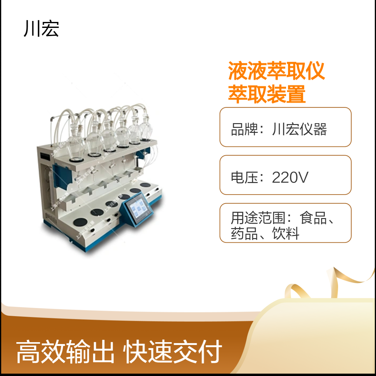 全自动液液萃取仪 CHCQ-6 气流式手动加样萃取装置