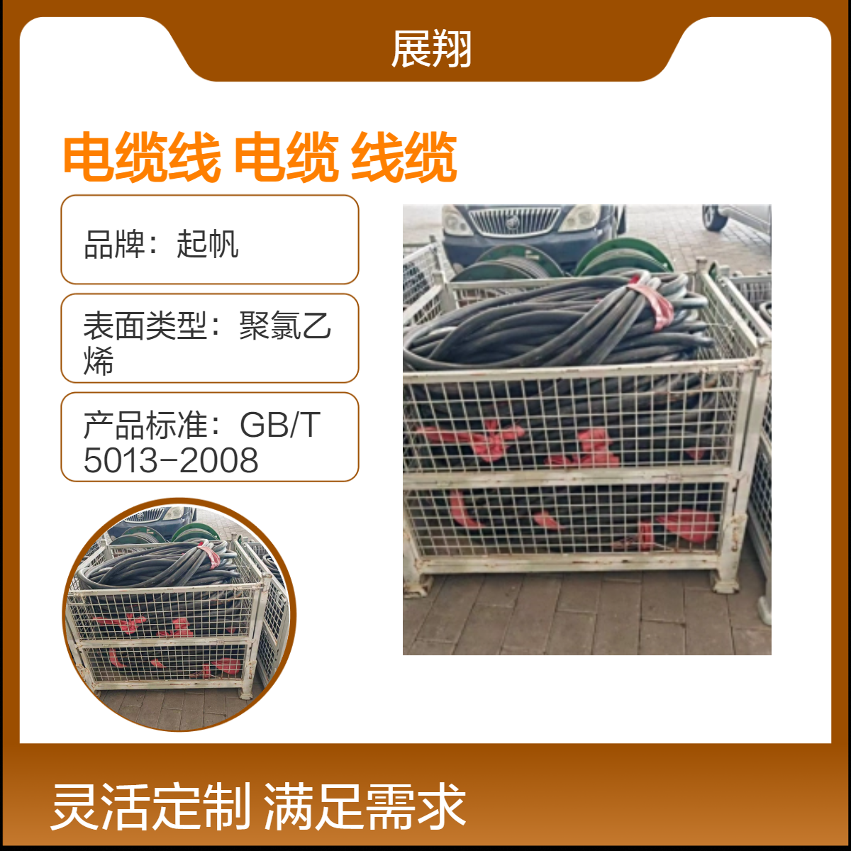 廊 坊演出铜芯阻燃电缆线租赁 40℃额定温 活动电缆出租专用