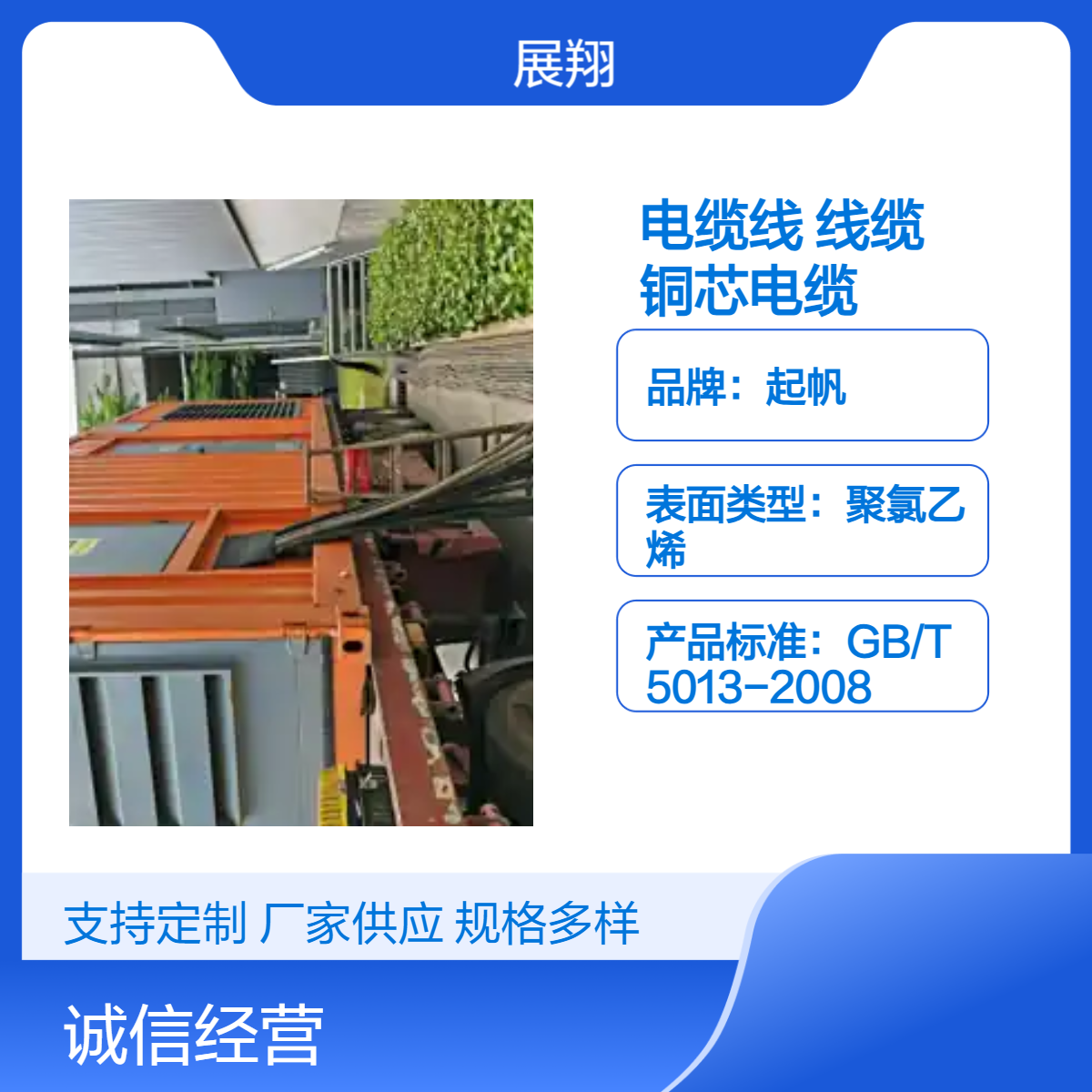 衡 水阻燃铜芯电缆 展会用电缆线租赁380V低压线缆 出租专用 3C认证