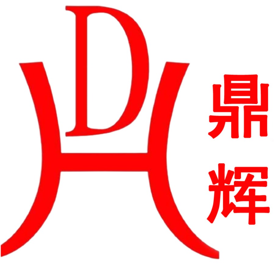 石家庄鼎辉机械制造有限公司