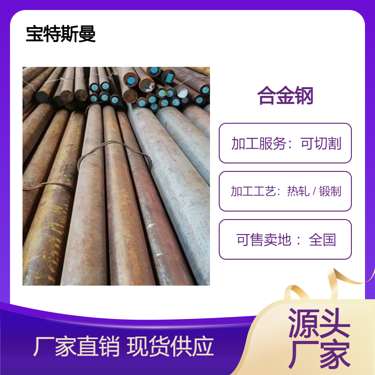 欧标46Cr2合金钢材 锻造圆棒锻件 高耐磨高硬度